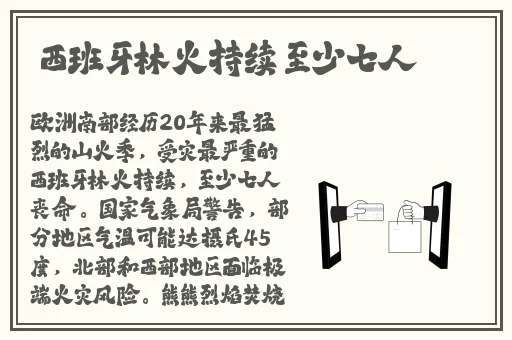 意大利满天星A级